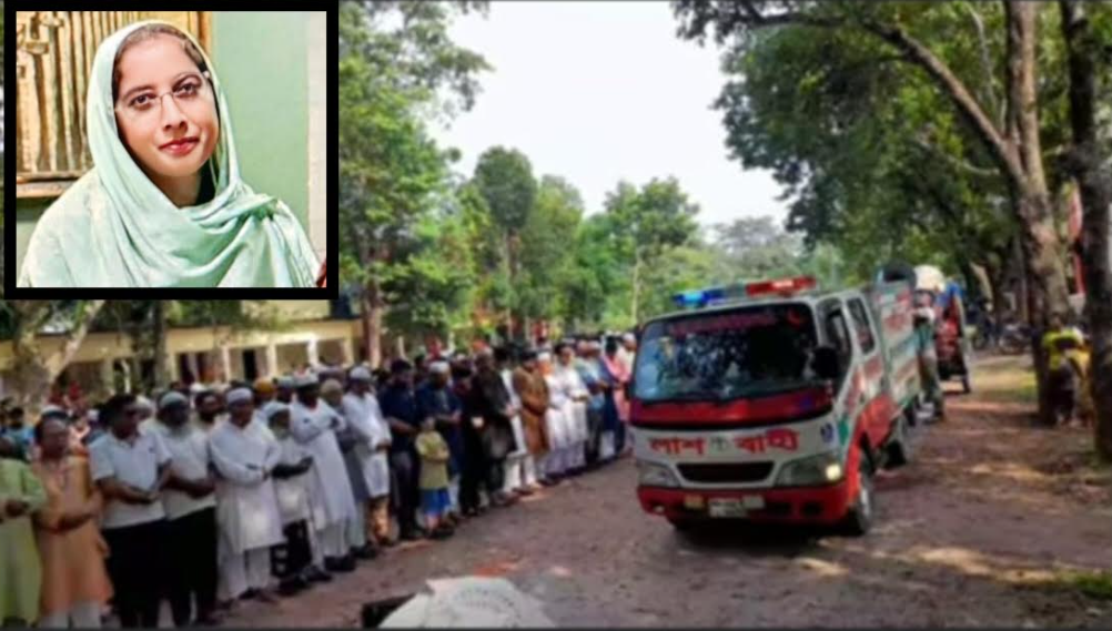 প্রাণের বিনিময়ে ২০ শিক্ষার্থীকে বাঁচানো সাহসী শিক্ষিকা মাহরীন চৌধুরীর দাফন সম্পন্ন