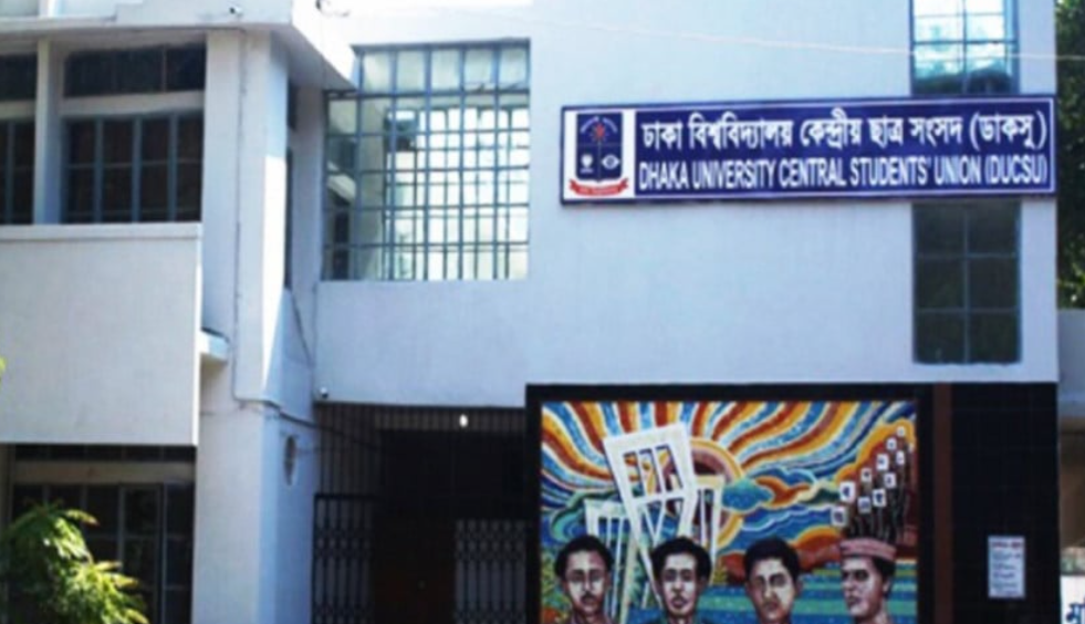 ডাকসু ও হল সংসদ নির্বাচনের তফসিল ঘোষণা ২৯ জুলাই