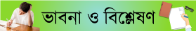 সম্পাদকীয়