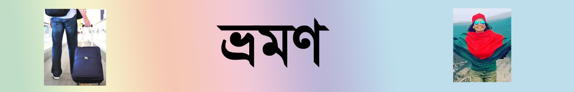 বিনোদন