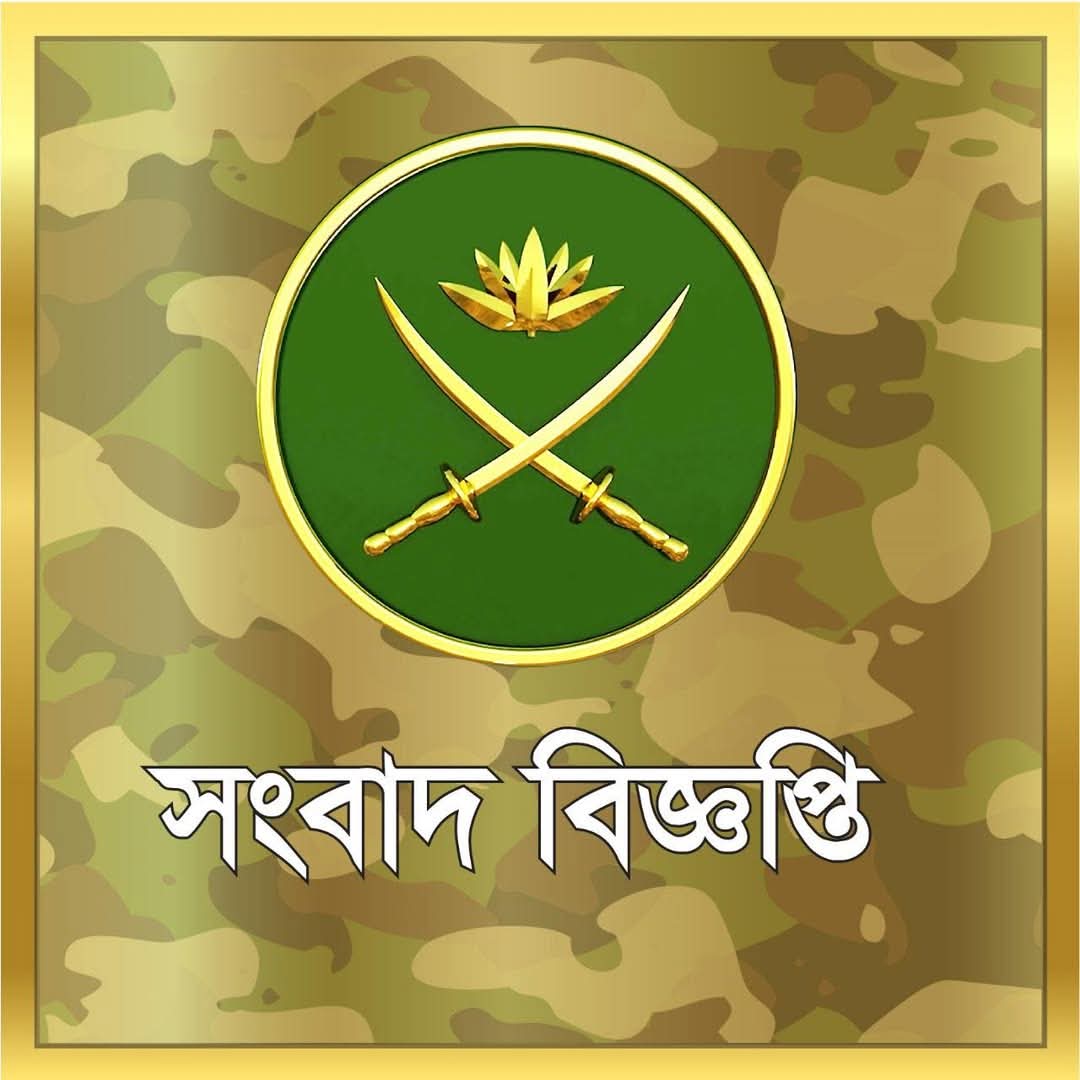 জ্যেষ্ঠ সেনা কর্মকর্তার বিরুদ্ধে নারী নির্যাতনের অভিযোগে উচ্চপদস্থ তদন্ত বোর্ড গঠন