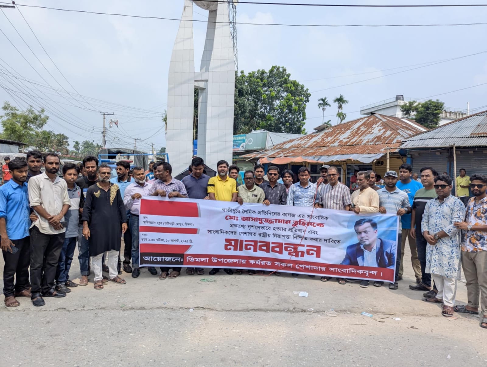 তুহিন হত্যার বিচার না হলে সাংবাদিকরা নিরাপদ নয়: ডিমলার সাংবাদিকরা