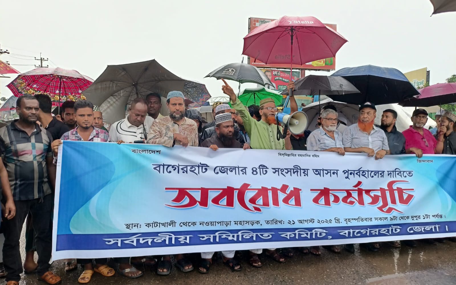 বাগেরহাটের চারটি আসন পুনর্বহালের দাবিতে সড়ক অবরোধে জনদুর্ভোগ