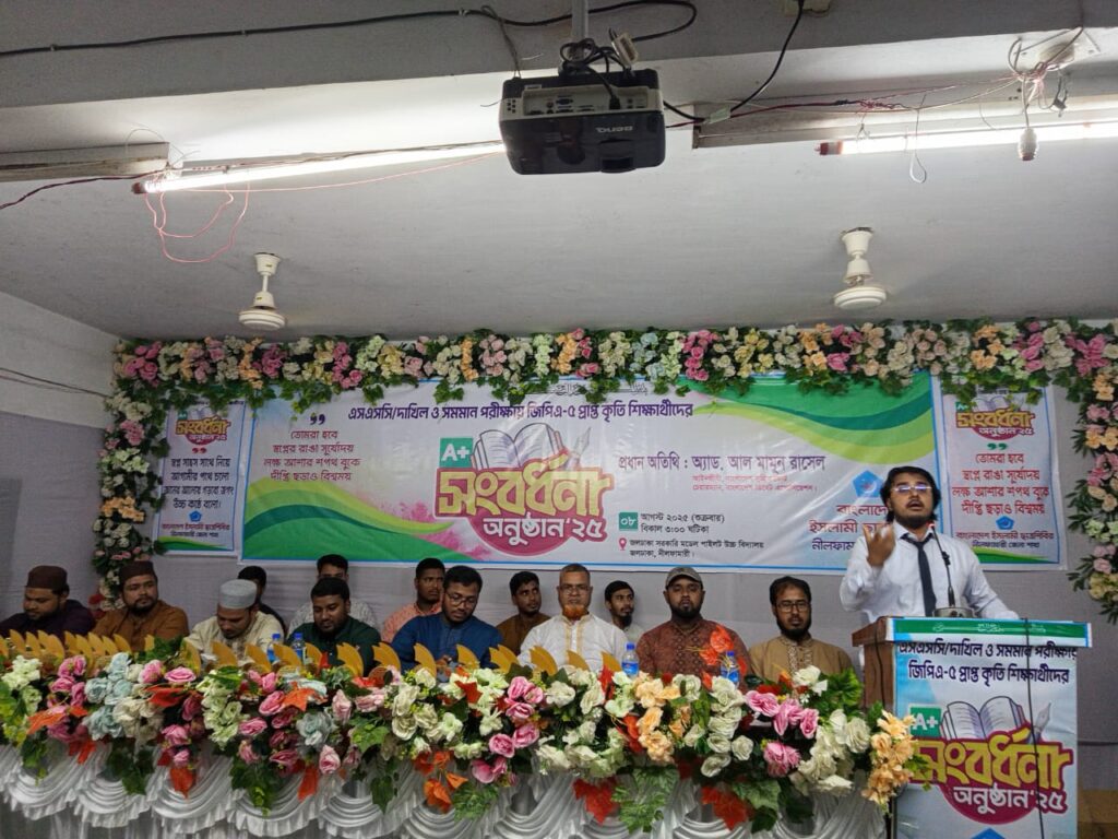 জিপিএ-৫ প্রাপ্ত কৃতি শিক্ষার্থীদের সংবর্ধনা দিল ছাত্রশিবির