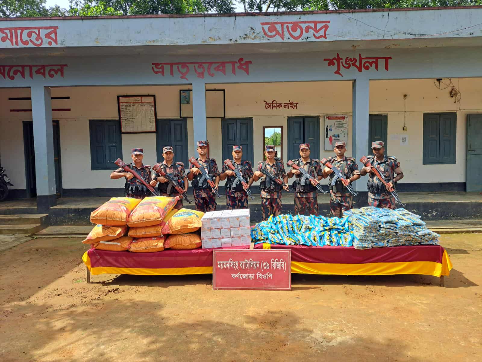 শেরপুর-হালুয়াঘাট সীমান্তে অর্ধকোটি টাকার ভারতীয় মালামাল আটক