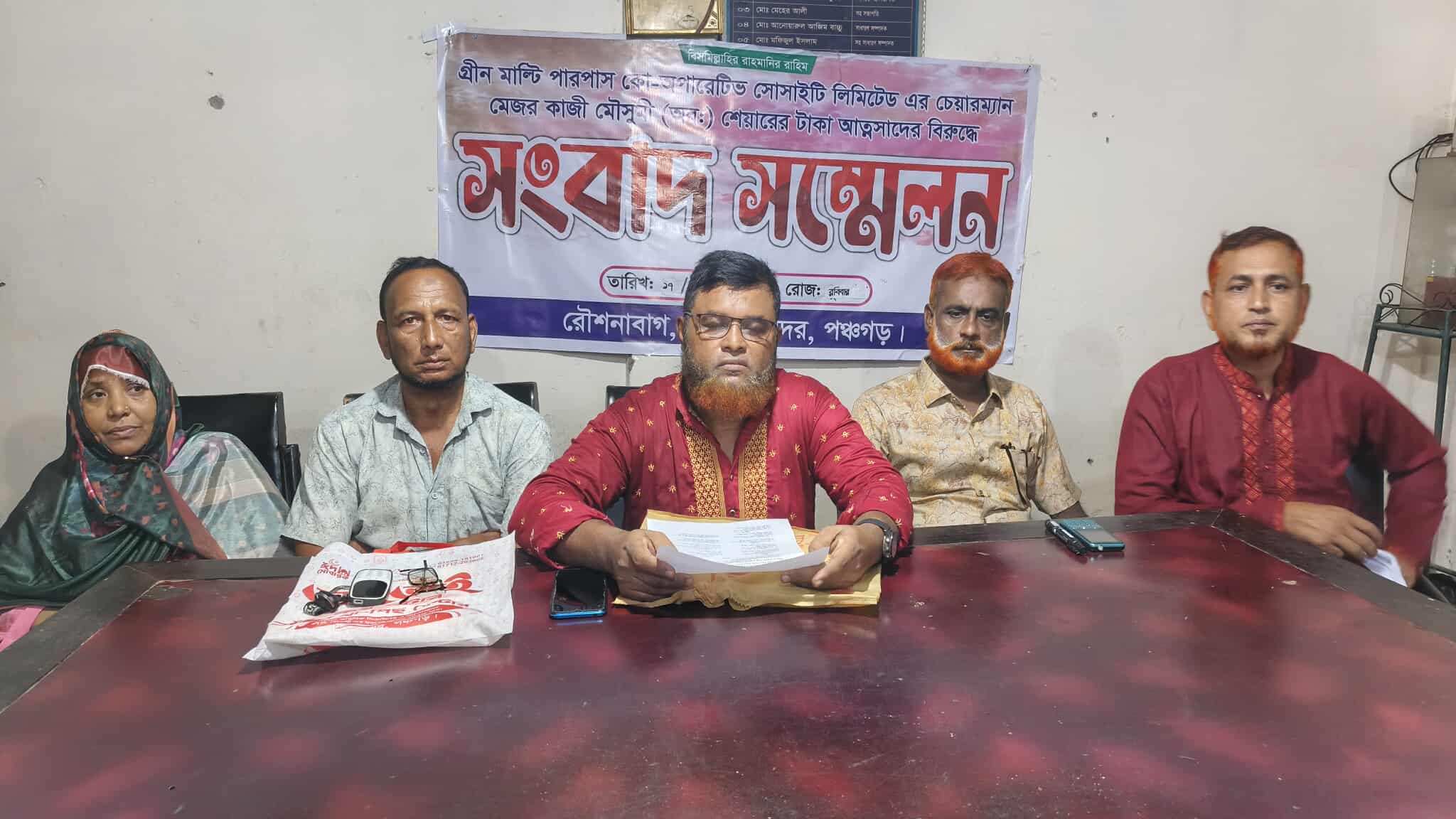 সাবেক এমপি’র স্ত্রীর বিরুদ্ধে কোটি টাকার আত্মসাতের অভিযোগে ক্ষুব্ধ বিনিয়োগকারীরা