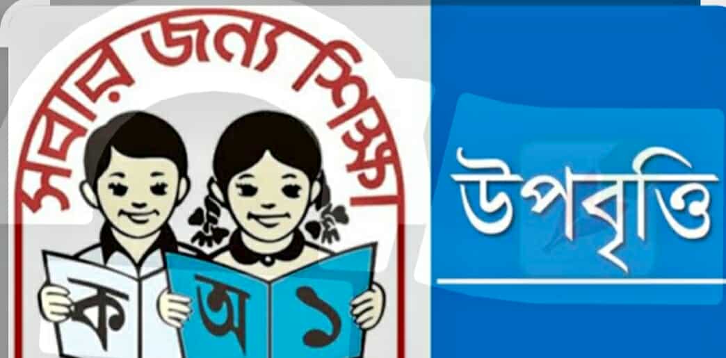 ঝিনাইগাতীতে শিক্ষার্থীর উপবৃত্তির টাকা হাতিয়ে নিলেন সাবেক সচিব, ইউএনও’র কাছে অভিযোগ