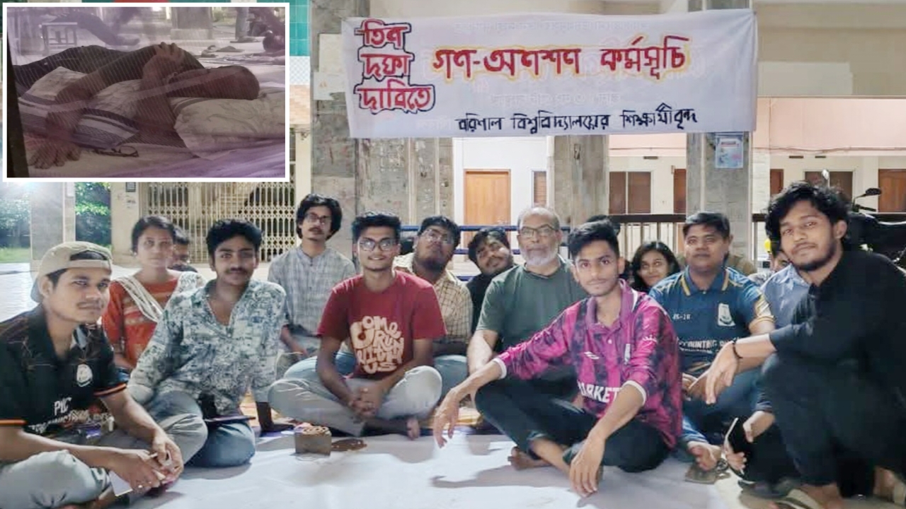 বরিশাল বিশ্ববিদ্যালয়ে তিন দফা দাবিতে শিক্ষার্থীদের আমরণ অনশন; রাতে একসাথে ঘুমালেন ভিসি