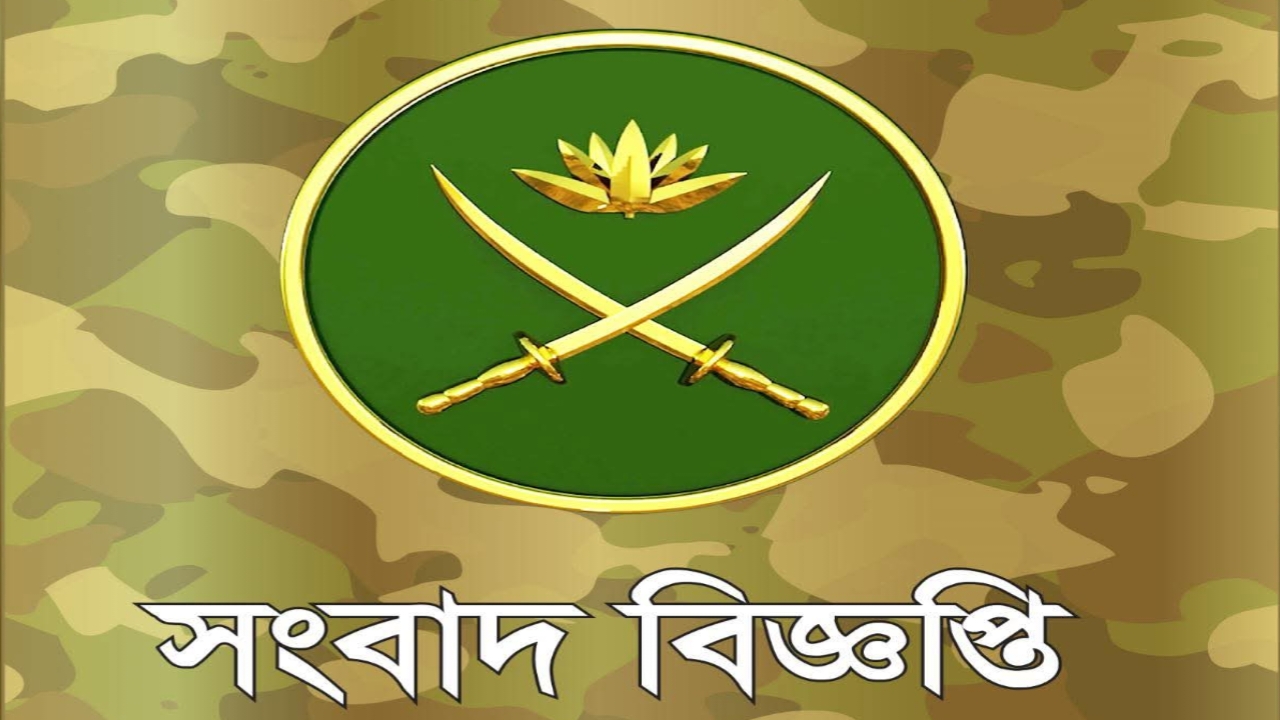 ডাকসু নির্বাচনে সেনাবাহিনীর কোনো সংশ্লিষ্টতা নেই: আন্তরিক শুভকামনা জানিয়েছে সেনাবাহিনী
