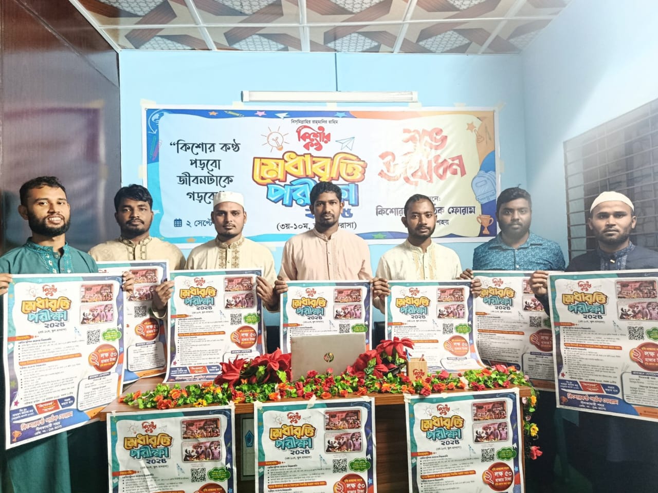 নীলফামারীতে কিশোরকণ্ঠ মেধাবৃত্তি পরীক্ষা–২০২৫ এর উদ্বোধন