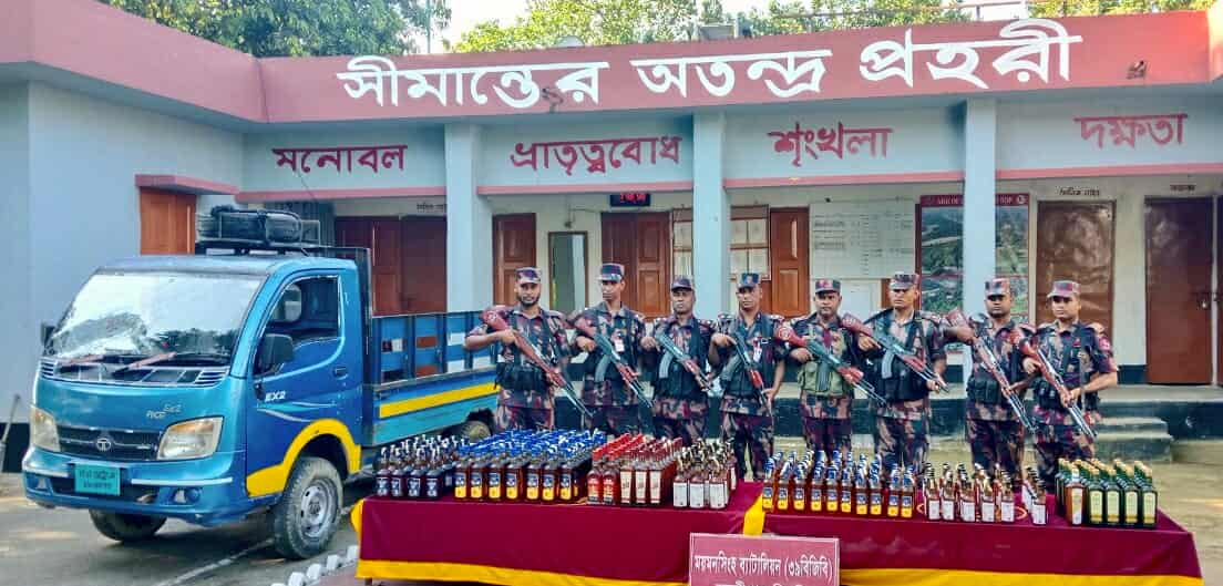 ময়মনসিংহ-শেরপুর সীমান্তে বিজিবির অভিযানে অর্ধকোটি টাকার ভারতীয় মদ ও চোরাচালানী মালামাল জব্দ