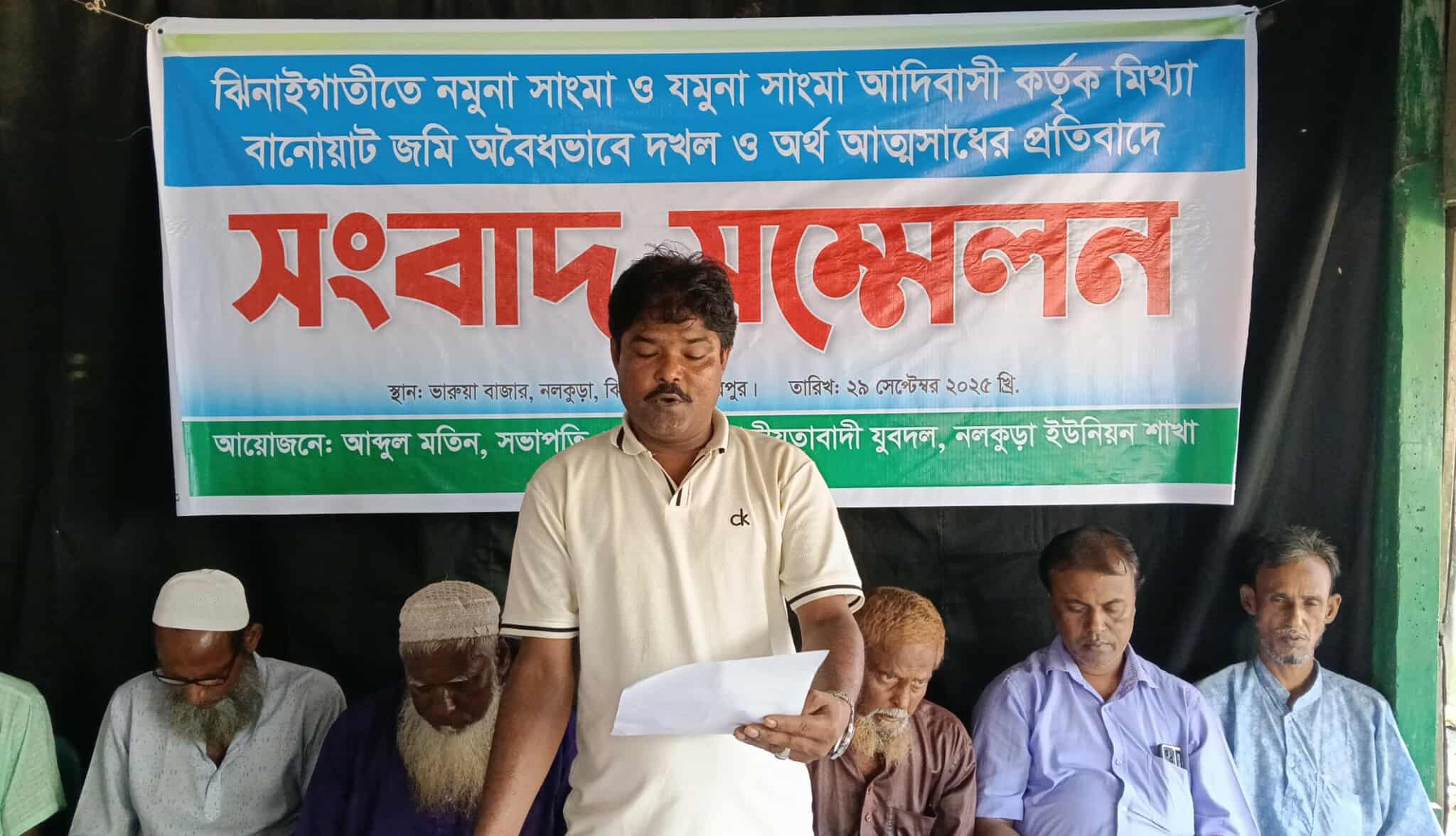 ঝিনাইগাতীতে যুবদল নেতার মানহানিকর অভিযোগের প্রতিবাদে সংবাদ সম্মেলন