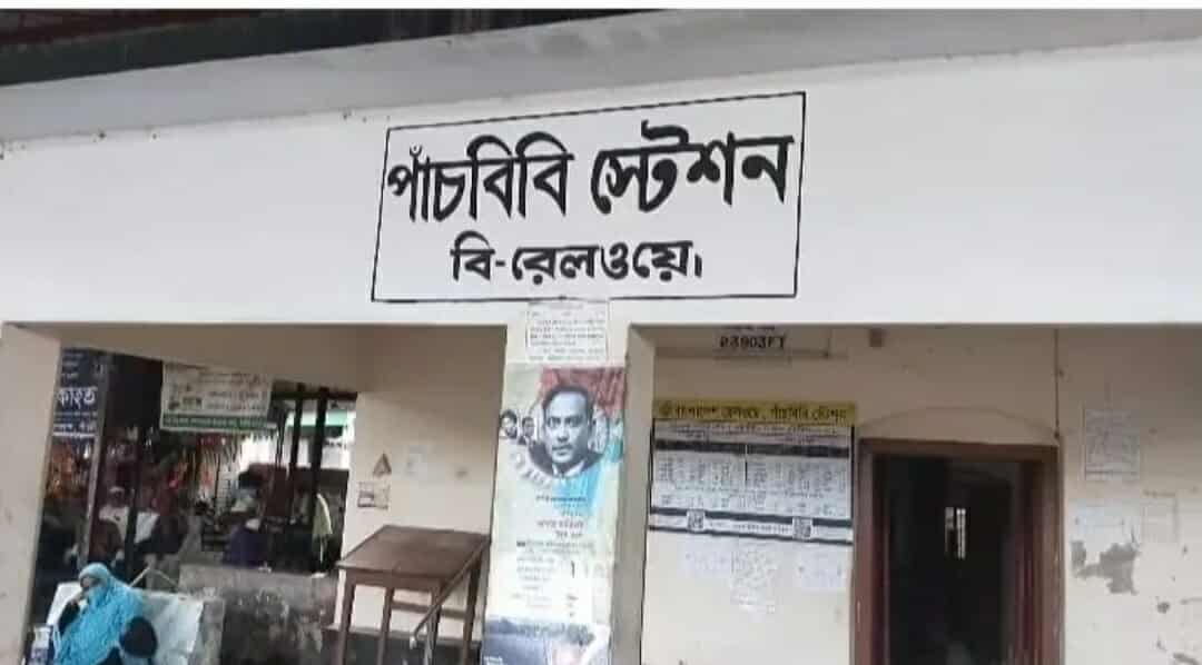 পাঁচবিবিতে ট্রেনে কাটা পড়ে যুবকের মর্মান্তিক মৃত্যু