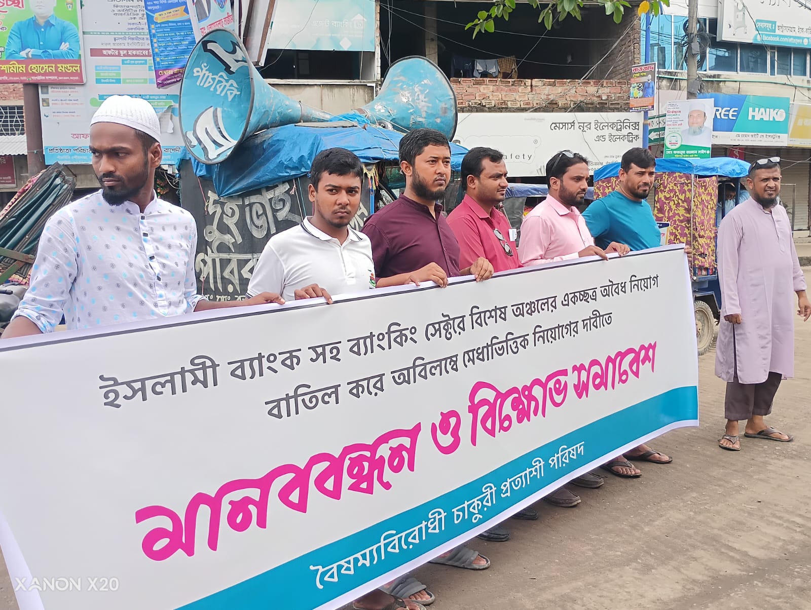এস আলম গ্রুপের নিয়োগ বাতিলের দাবিতে পাঁচবিবিতে বিক্ষোভ ও মানববন্ধন