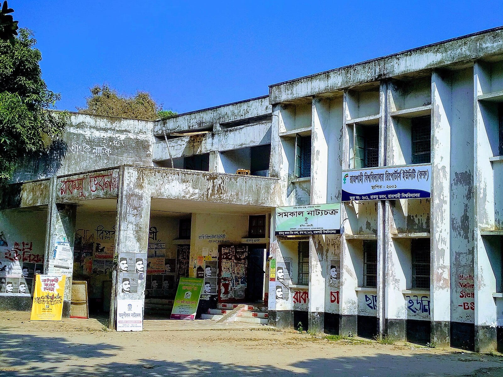 মন্নুজান হলে রাকসু নির্বাচনে ভিপি-এজিএসে এগিয়ে শিবির, জিএসে আধিপত্যবিরোধী ঐক্যের আম্মার