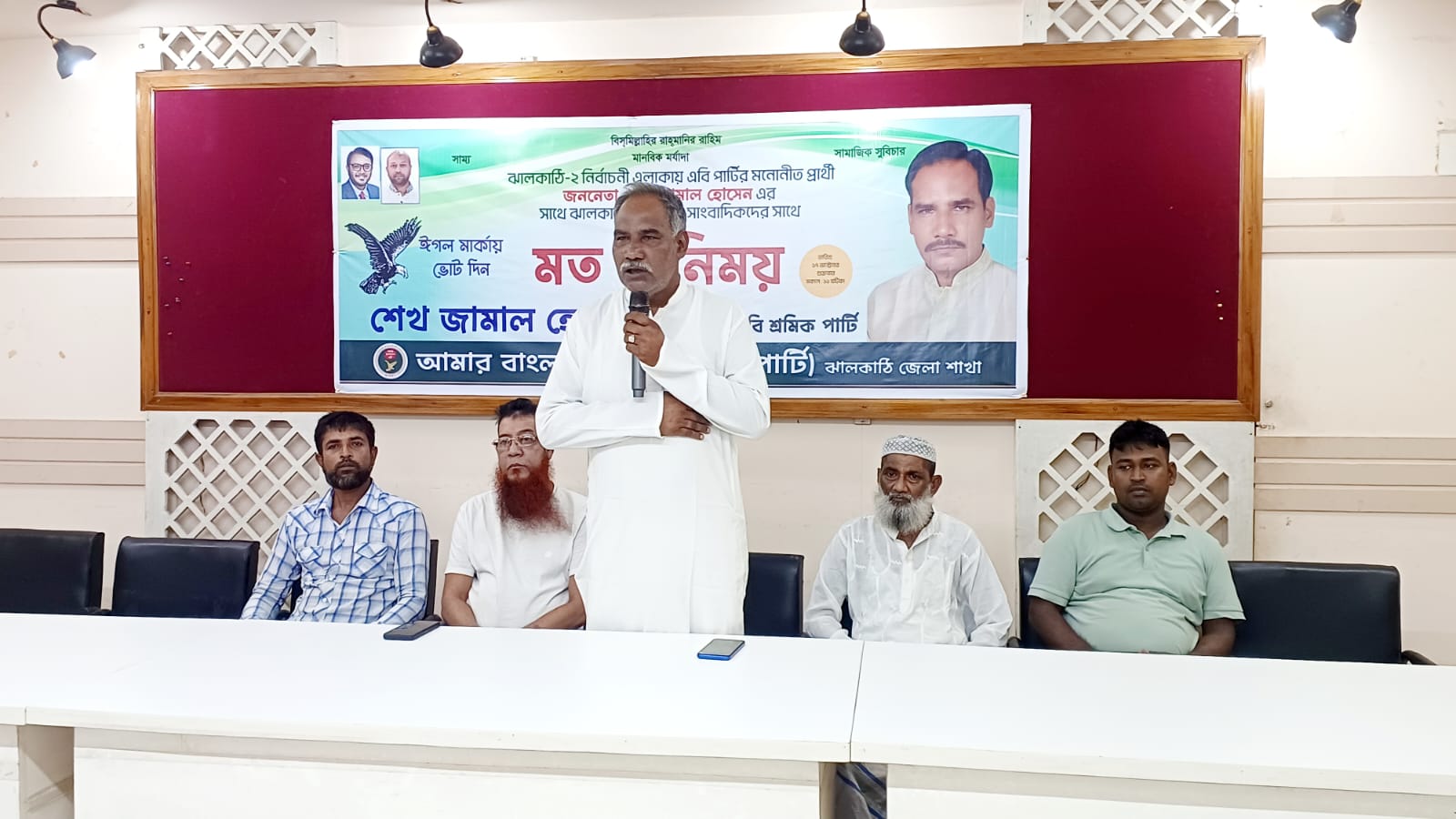 ঝালকাঠি-২ আসনে এবি পার্টির প্রার্থী শেখ জামালের মতবিনিময় সভা