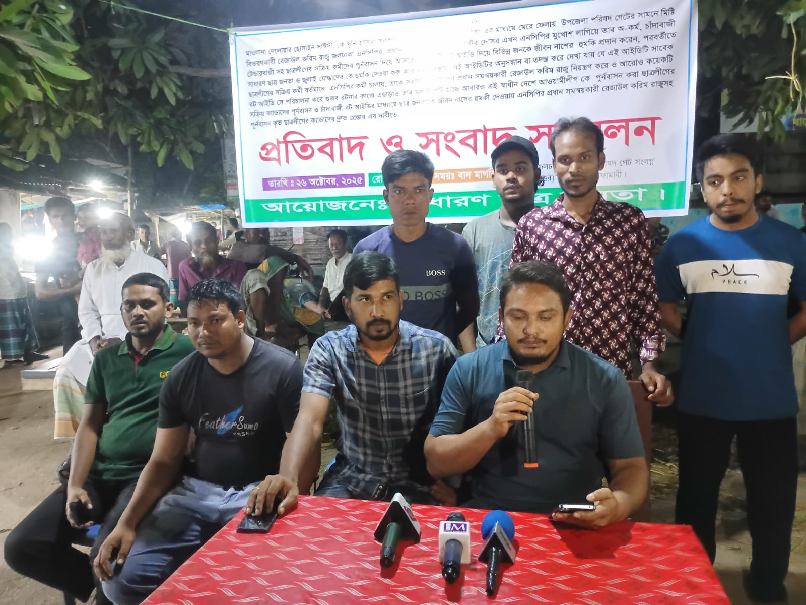 ফ্যাসিস্ট দোসর থেকে এনসিপি নেতা রাজুর বিরুদ্ধে সংবাদ সম্মেলন