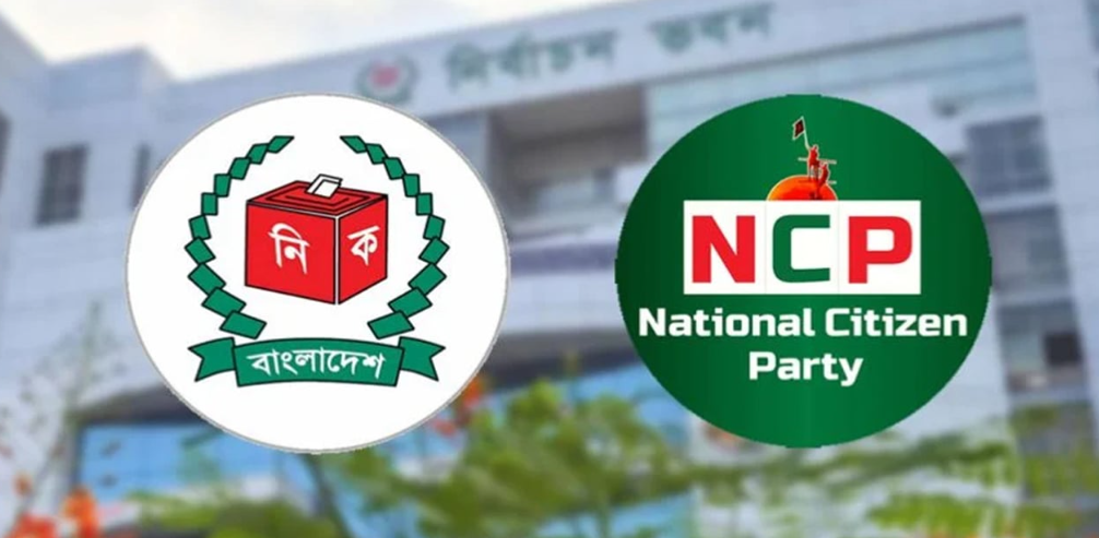 শাপলা প্রতীক নিয়ে ইসিকে চার দফা দাবি এনসিপির