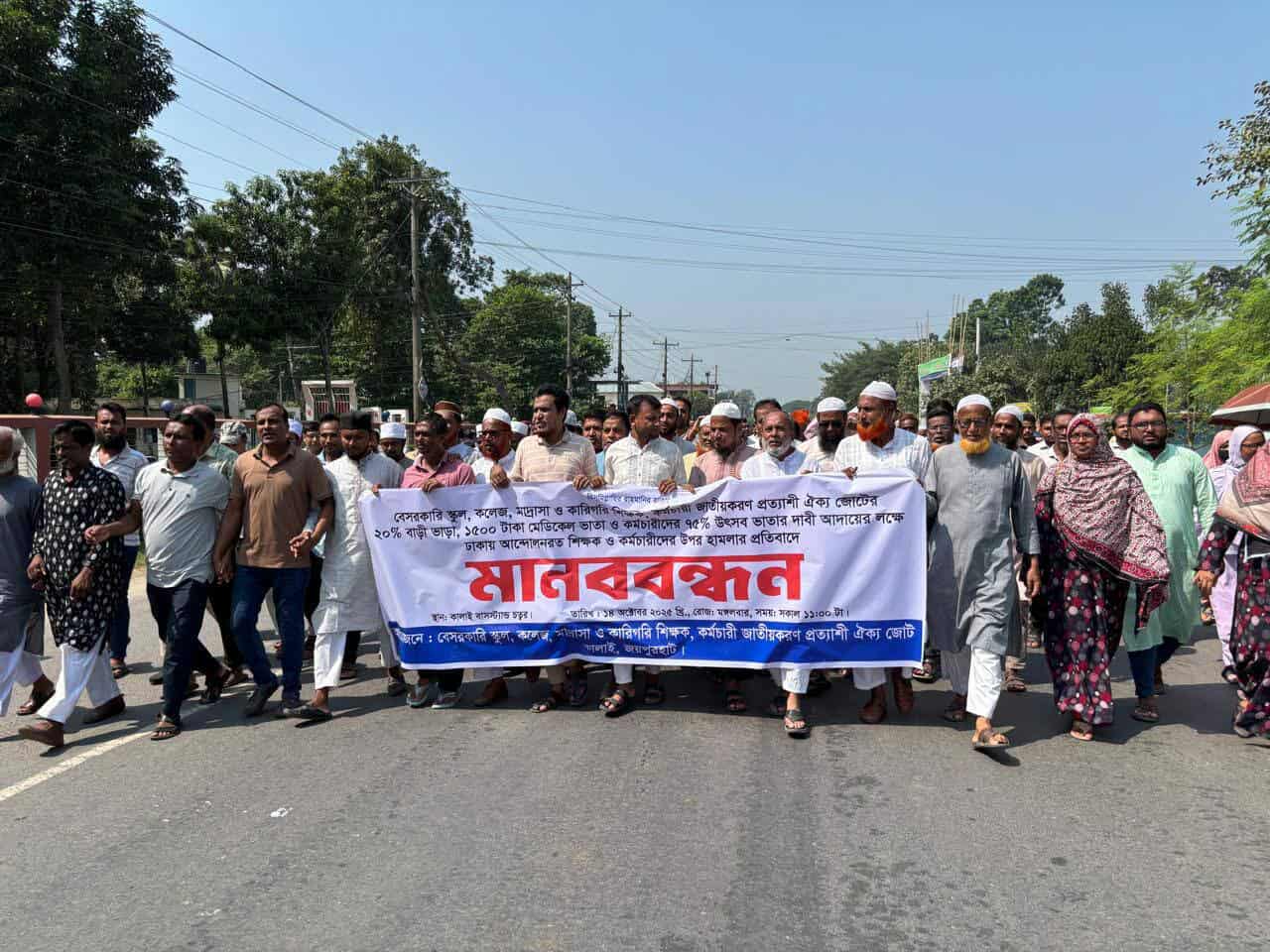 শিক্ষক লাঠিপেটার প্রতিবাদে জয়পুরহাটে মহাসড়ক অবরোধ করে মানববন্ধন
