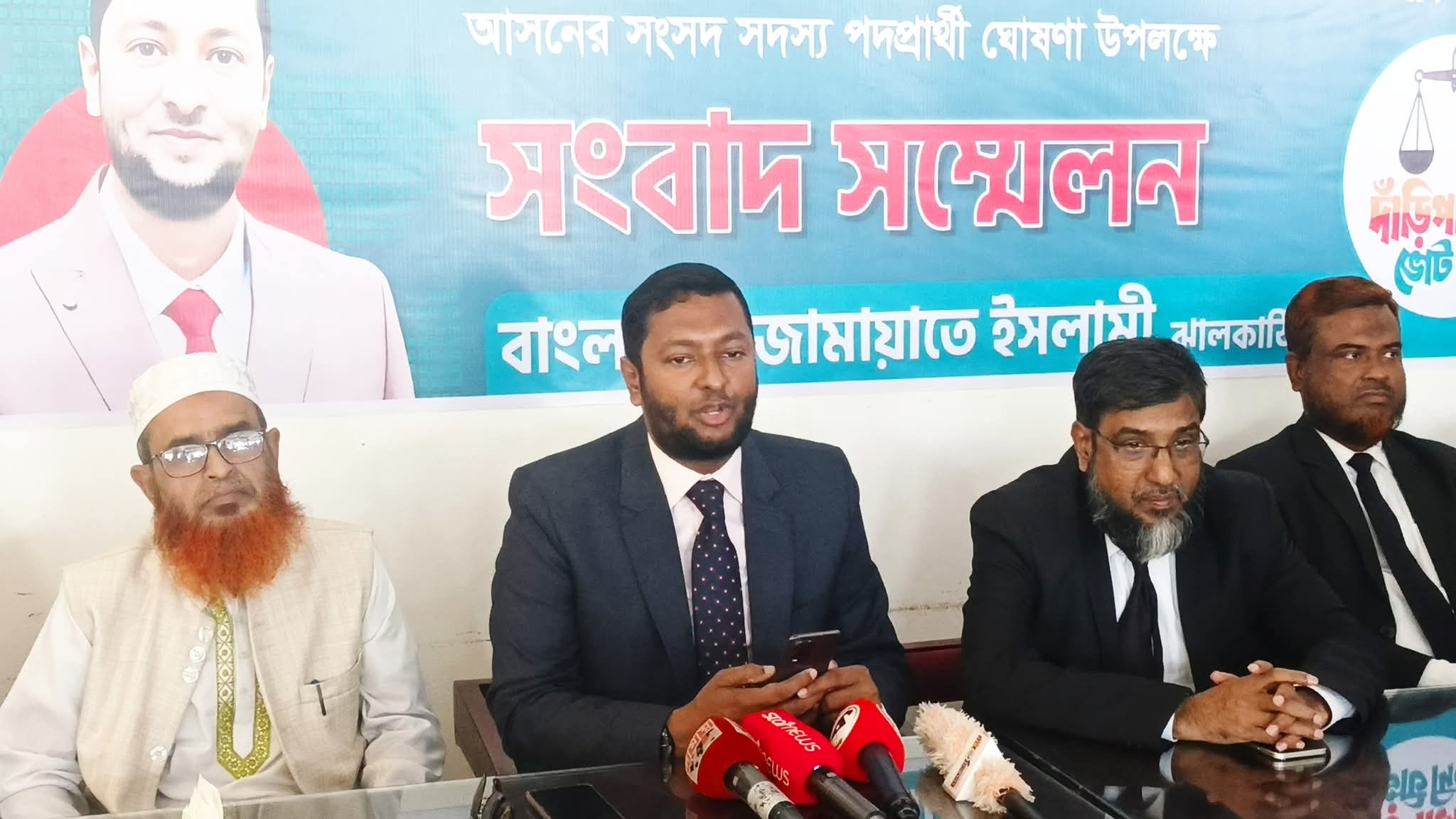 দাঁড়িপাল্লার মনোনয়ন পেলেন ড. ফয়জুল হক