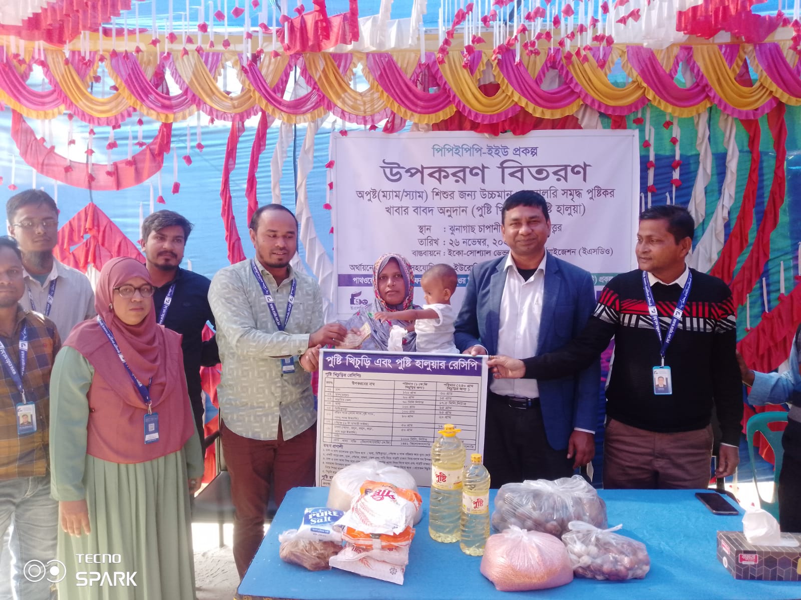 পিপিইপিপি ইইউ প্রকল্পের আওতায় অপুষ্ট শিশুকে উচ্চ ক্যালরি পুষ্টিকর উপকরণ বিতরণ। 