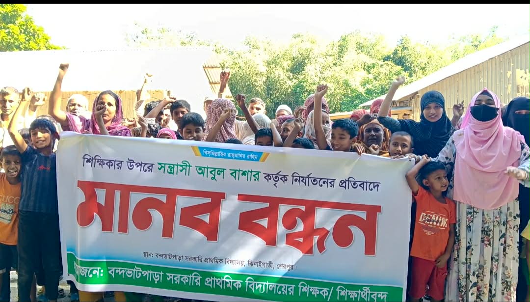 বাশার বাহিনীর হামলার প্রতিবাদে শিক্ষক–শিক্ষার্থীদের মানববন্ধন