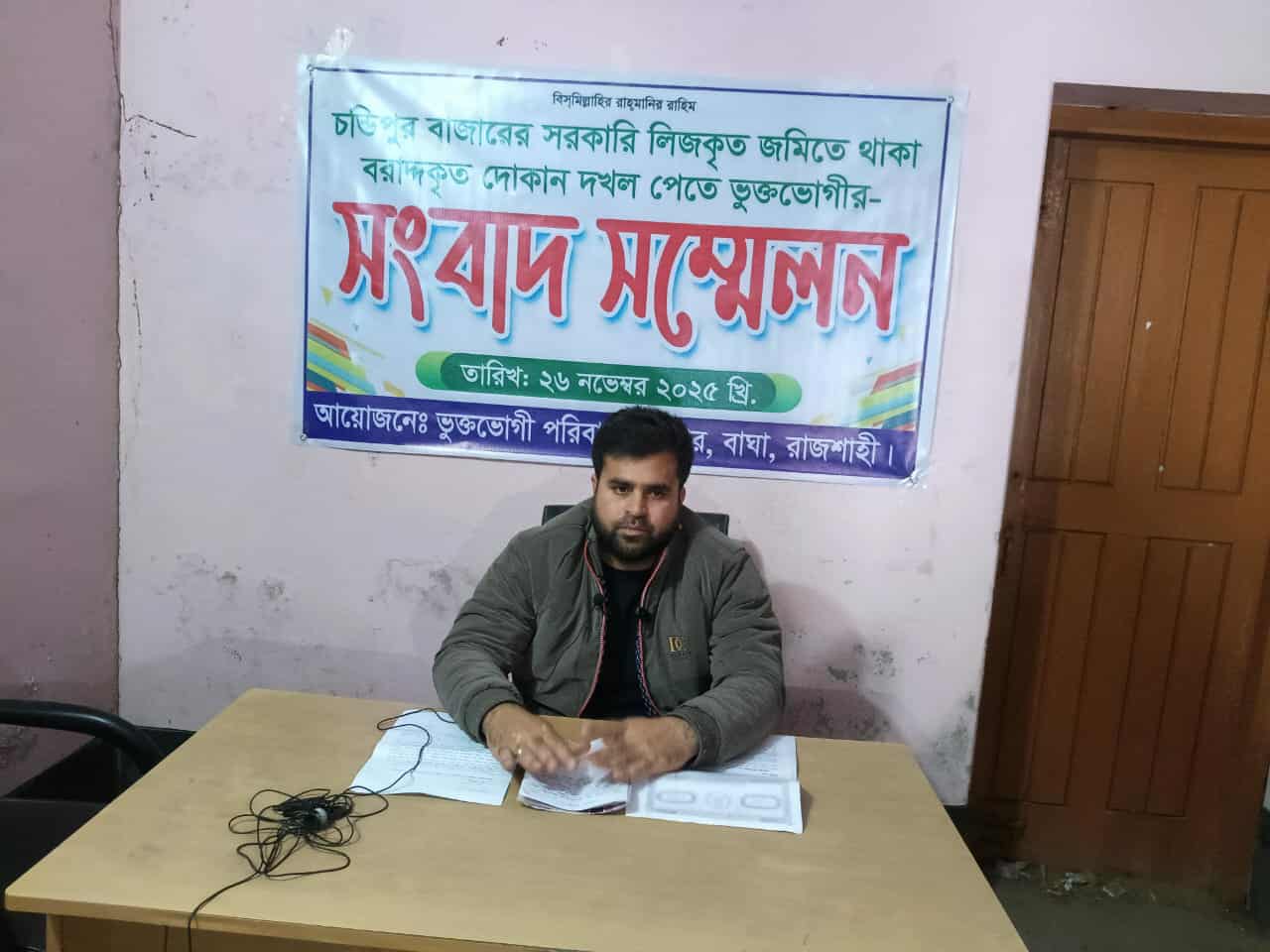 বাঘায় জোরপূর্বক দোকানঘর দখলের অভিযোগে সংবাদ সম্মেলন অনুষ্ঠিত