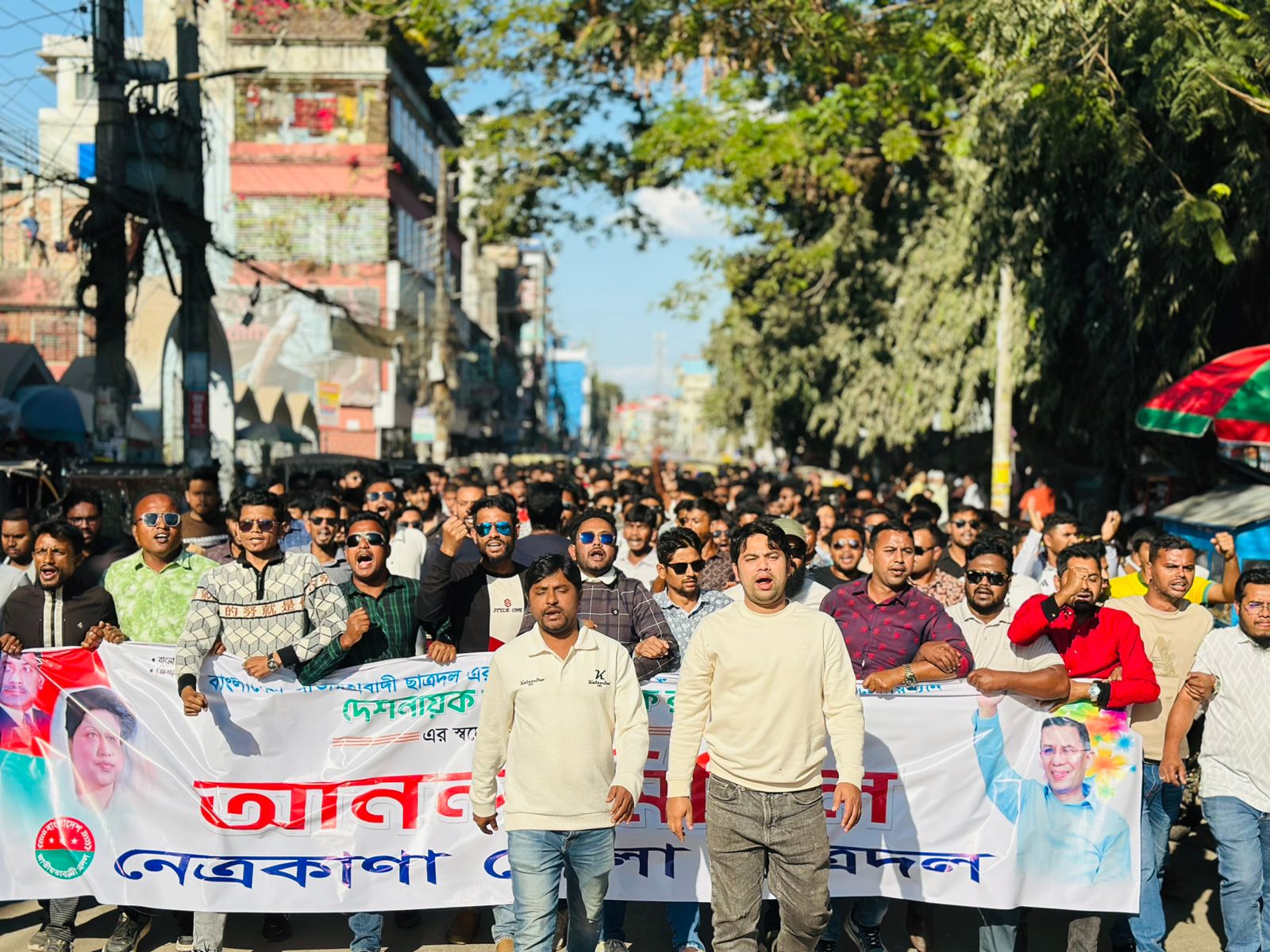 তারেক রহমানের স্বদেশে প্রত্যাবর্তন উপলক্ষে নেত্রকোনা জেলা ছাত্রদলের আনন্দ মিছিল