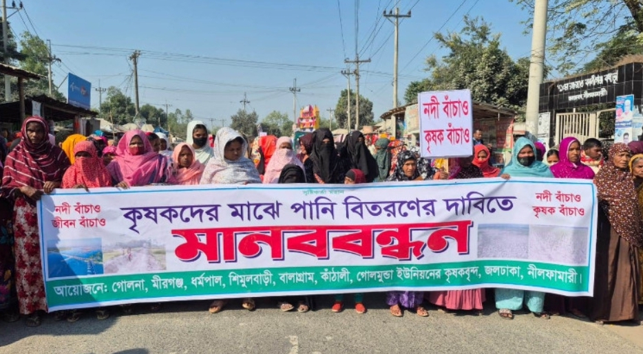 বুড়ি তিস্তা খননে বাধা অপসারণের দাবি কৃষকদের বিক্ষোভ ও সড়ক অবরোধ