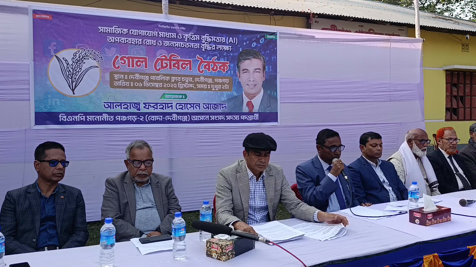 অপপ্রচার ঠেকাতে গোল টেবিল বৈঠক ১ লাখ ৩০ হাজার ফেক আইডির অভিযোগ বিএনপির