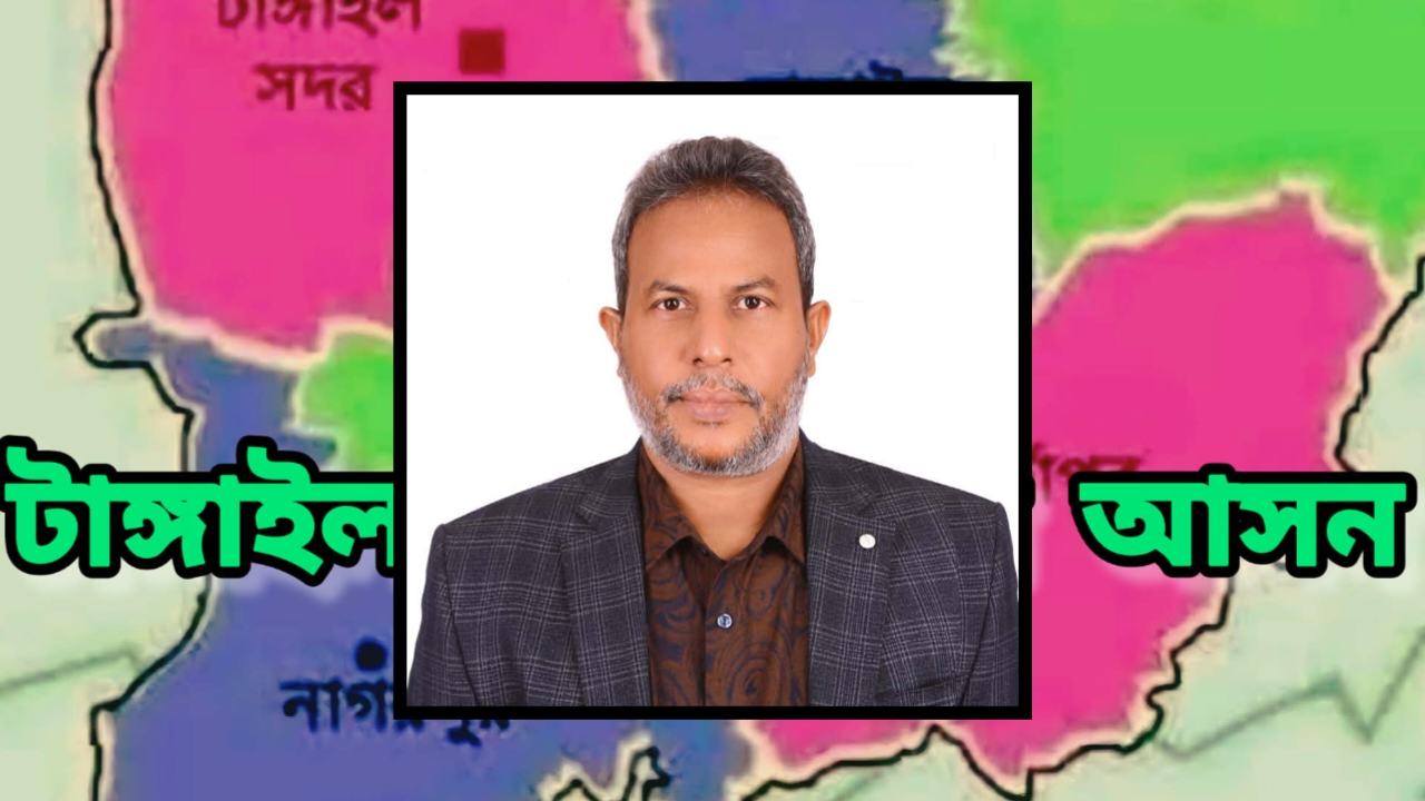 টাঙ্গাইল-৬ নির্বাচনে স্বতন্ত্র প্রার্থী আতিক, বিএনপির জন্য বাড়ছে চ্যালেঞ্জ