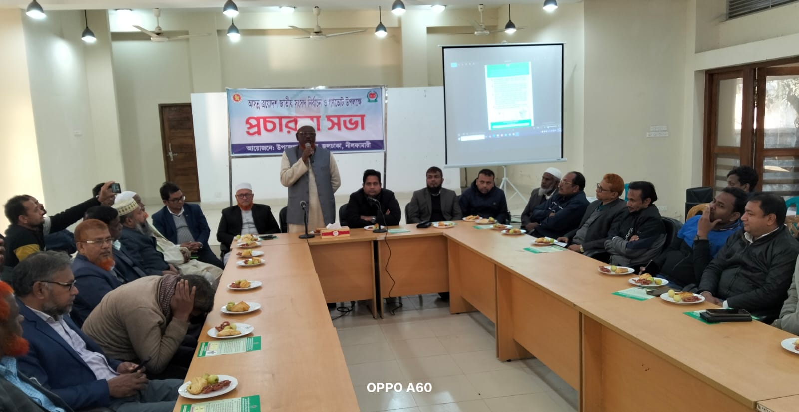 জলঢাকায় ত্রয়োদশ জাতীয় সংসদ নির্বাচন ও গণভোট বিষয়ে মতবিনিময় সভা