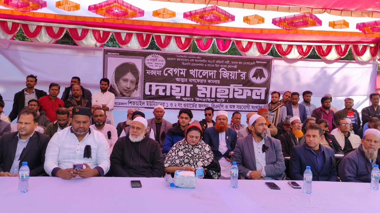 পাঁচবিবিতে খালেদা জিয়ার রুহের মাগফেরাত কামনায় দোয়া ও আলোচনা সভা
