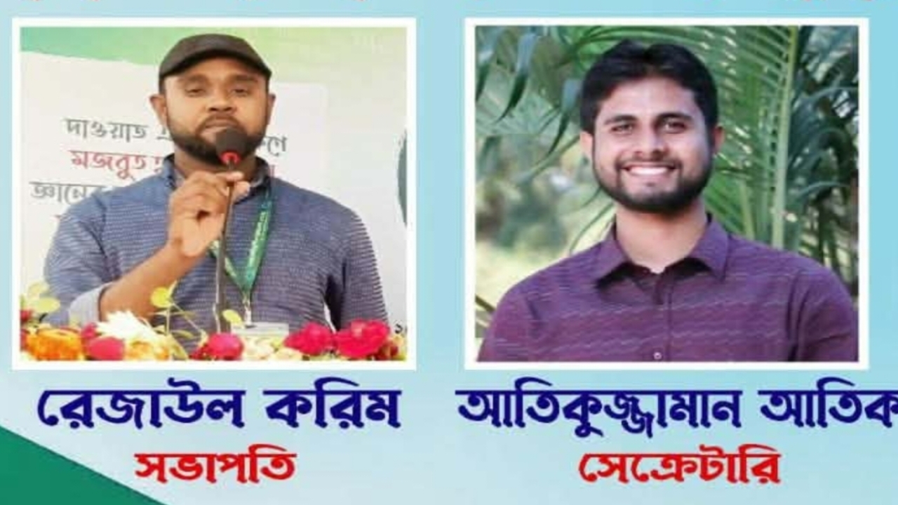 নীলফামারী জেলা ছাত্রশিবিরের সভাপতি রেজাউল, সেক্রেটারি আতিক