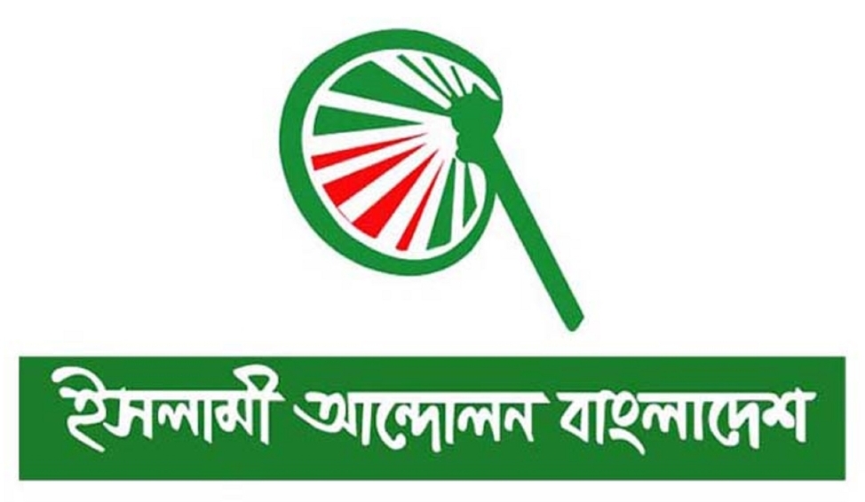 ভোটের মাঠে পিছিয়ে ইসলামী আন্দোলন, অধিকাংশ আসনে জামানত সংকট