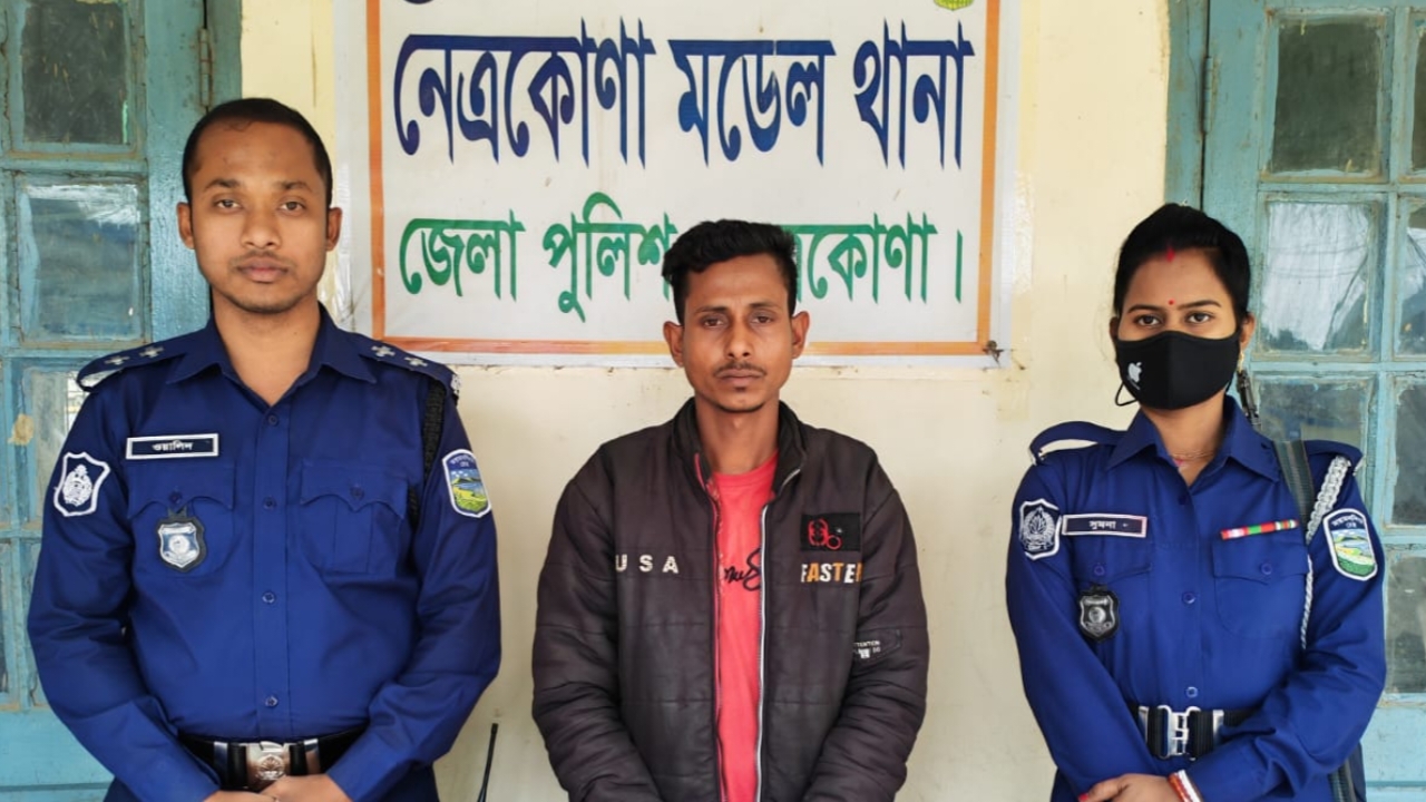 নেত্রকোণায় গাঁজাসহ যুবক আটক