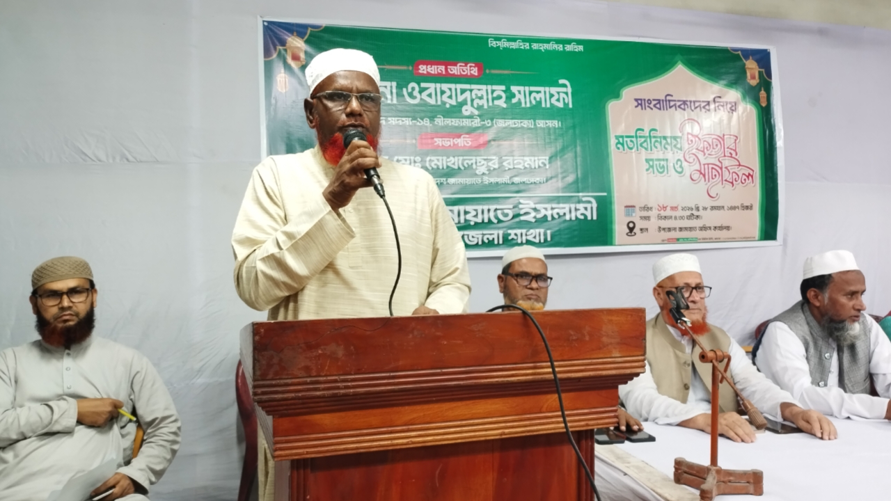 জলঢাকায় সাংবাদিকদের সাথে এমপি ওবায়দুল্লাহ সালাফীর মতবিনিময় ও ইফতার মাহফিল