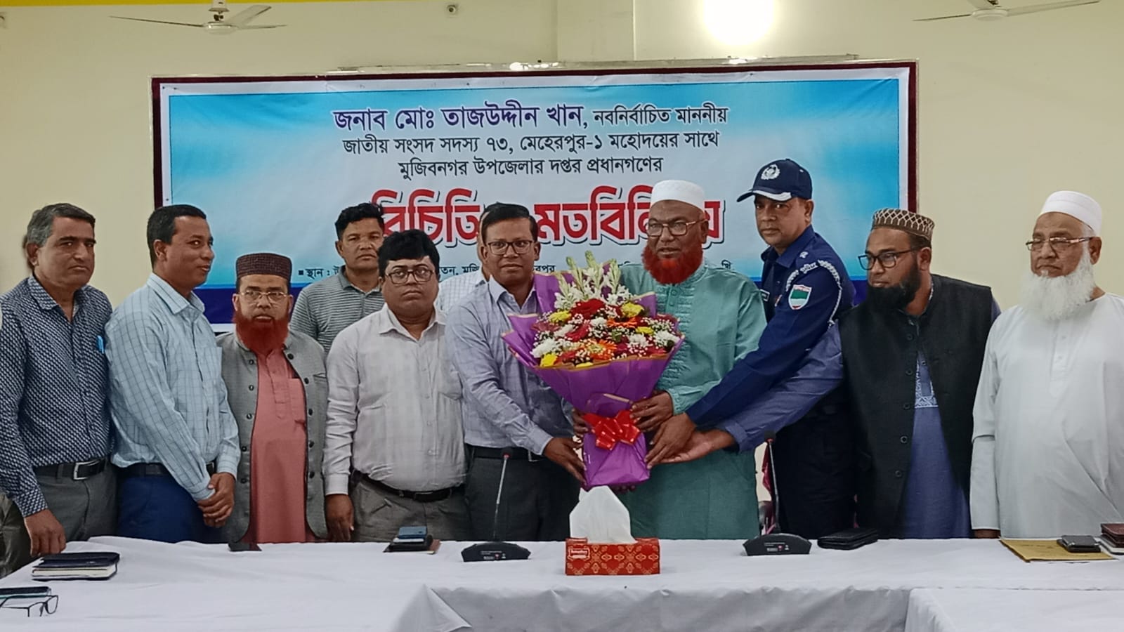 মুজিবনগর উপজেলা প্রশাসনের কর্মকর্তাদের সাথে এমপি মাওঃ তাজউদ্দীন খানের মতবিনিময়