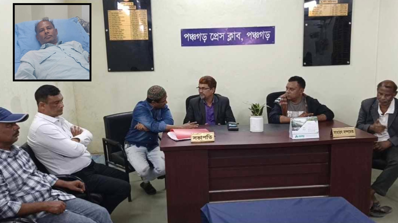 কিডনি রোগে আক্রান্ত সাংবাদিক সাজ্জাদের পাশে দাঁড়াতে ঐক্যবদ্ধ পঞ্চগড়-ঠাকুরগাঁও প্রেসক্লাব