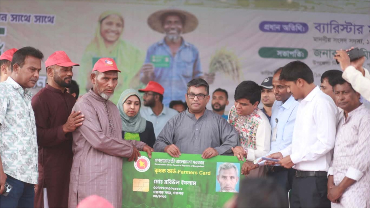 পঞ্চগড়ে কৃষকদের হাতে কৃষক কার্ড বিতরণ কর্মসূচির উদ্বোধন