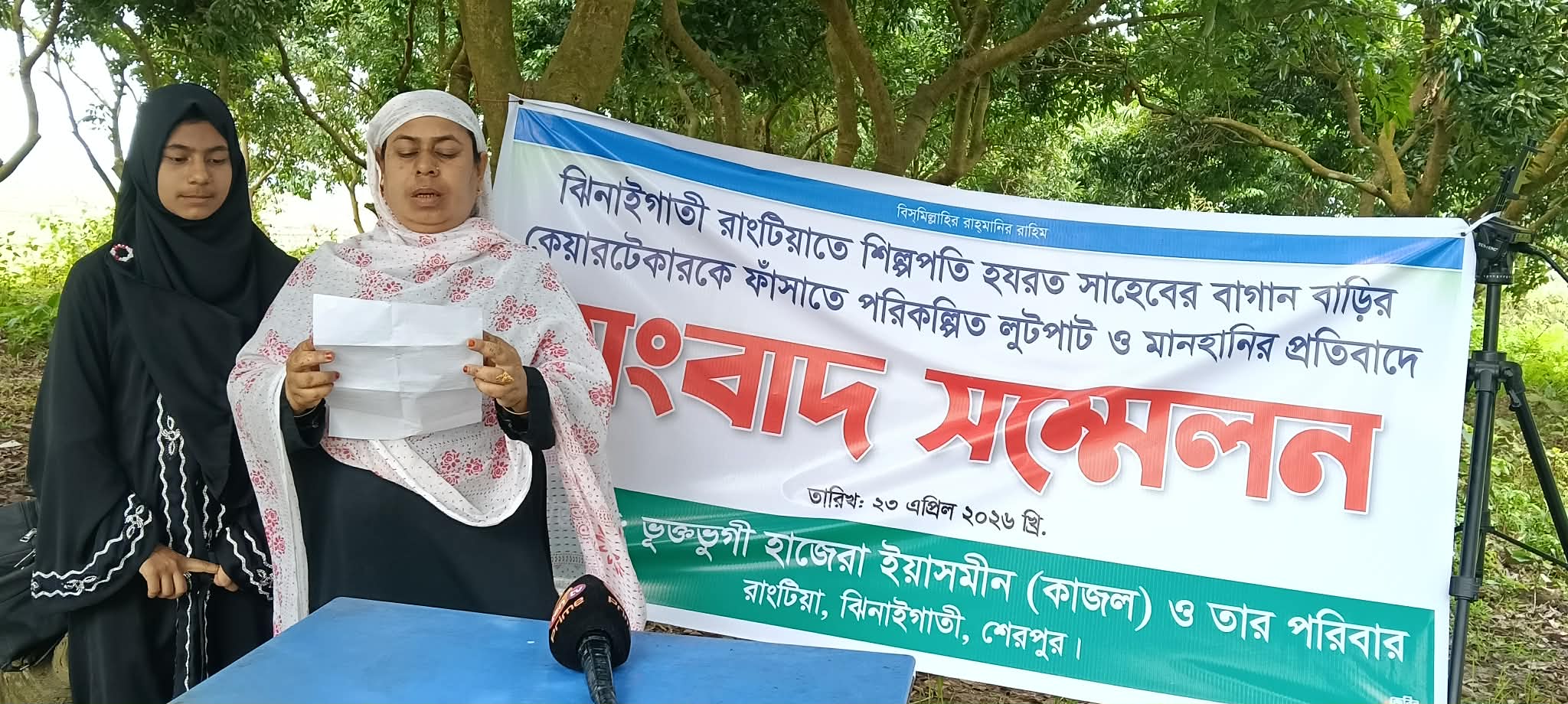 ঝিনাইগাতীতে কেয়ারটেকারকে ফাঁসাতে পরিকল্পিত লুটপাটের অভিযোগ, সংবাদ সম্মেলনে বিচার দাবি