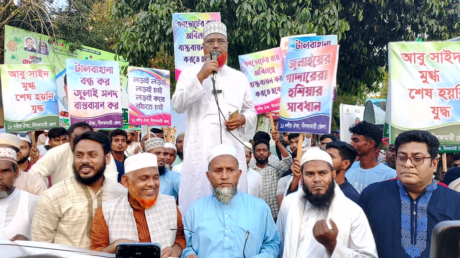 গণভোট ও জুলাই সনদ বাস্তবায়নের দাবীতে নীলফামারীতে ১১ দলের গণবিক্ষোভ
