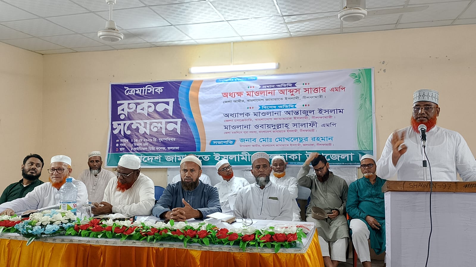 সাংগঠনিক কার্যক্রম জোরদারে জলঢাকায় জামায়াতের রোকন সম্মেলন
